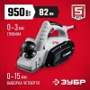 ЗУБР 950 Вт, 82 мм, электрический рубанок (электрорубанок) (ЗР-950-82)