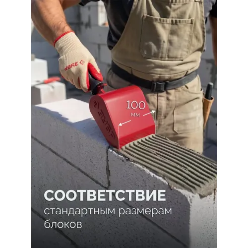 ЗУБР 100 мм, строительная кельма-ковш (08242-10)