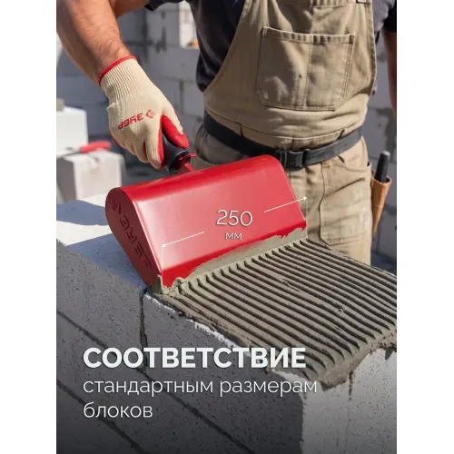 ЗУБР 250 мм, строительная кельма-ковш (08242-25)