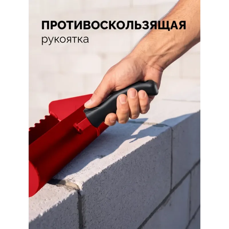 ЗУБР 250 мм, строительная кельма-ковш (08242-25)