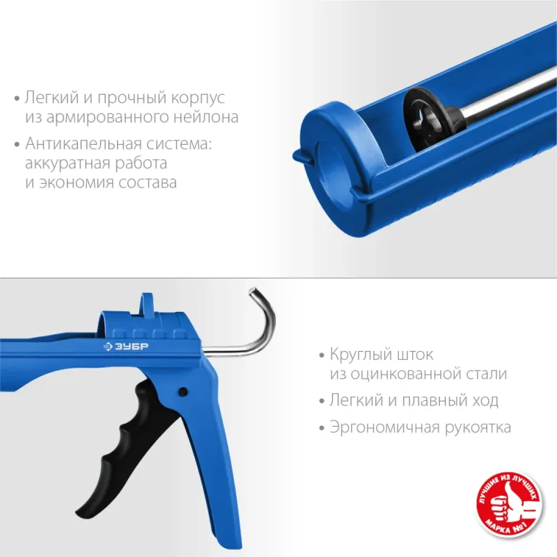 ЗУБР Эксперт 310 мл, полукорпусной пистолет для герметика (06627)