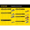STAYER Eхpert, 130 х 280 мм, штукатурная гладилка, Professional (0805)