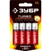 ЗУБР TURBO, АА х 4, 1.5 В, алкалиновая батарейка (59213-4C)
