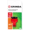 GRINDA GI-X, 1/2″ x 3/4″, с внутренней резьбой, универсальный, штуцерный адаптер (8-426305)