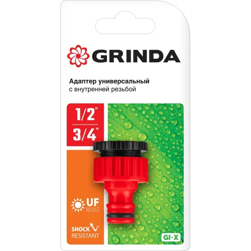 GRINDA GI-X, 1/2″ x 3/4″, с внутренней резьбой, универсальный, штуцерный адаптер (8-426305)