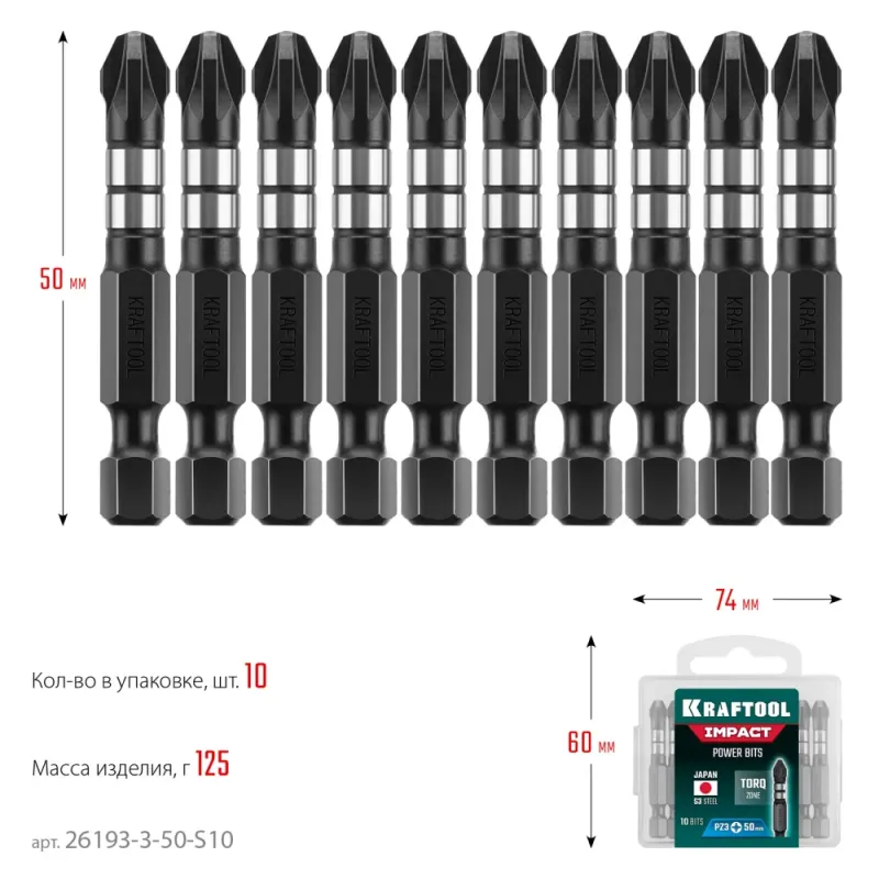 KRAFTOOL Impact PZ3, 50 мм, 10 шт, ударные биты (26193-3-50-S10)