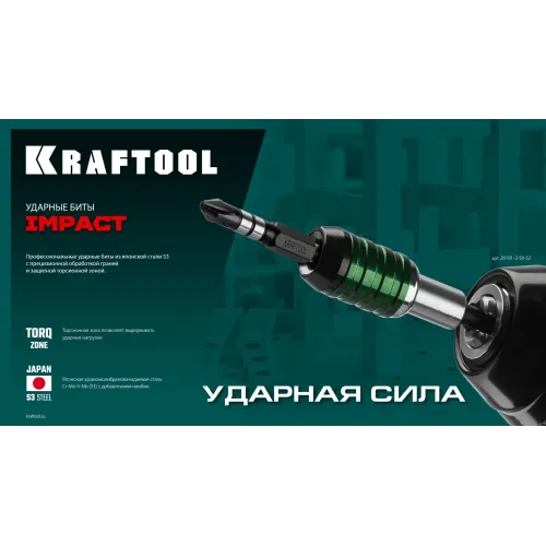 KRAFTOOL Impact PZ3, 50 мм, 10 шт, ударные биты (26193-3-50-S10)