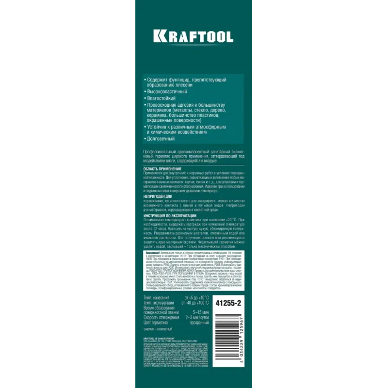 KRAFTOOL SANITARY, 300 мл, прозрачный, санитарный силиконовый герметик (41255-2)
