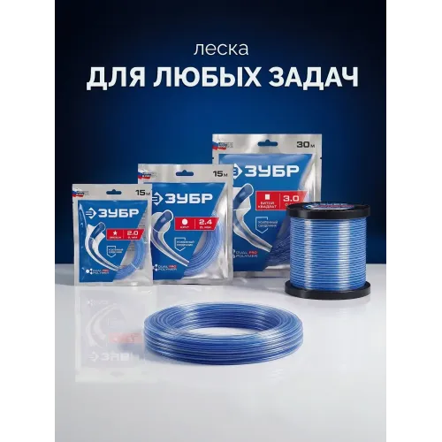 ЗУБР ВИТОЙ КВАДРАТ с сердечником, 3.0 мм, 15 м, леска для триммера, Профессионал (71031-3.0)