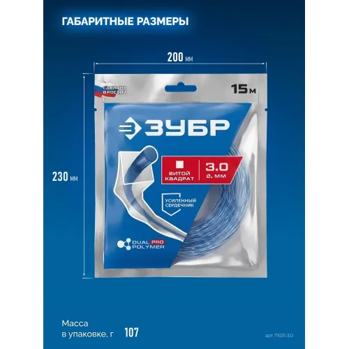 ЗУБР ВИТОЙ КВАДРАТ с сердечником, 3.0 мм, 15 м, леска для триммера, Профессионал (71031-3.0)
