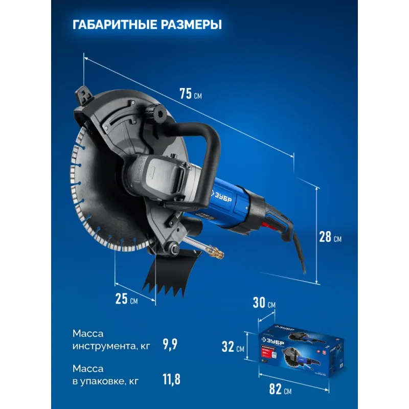 ЗУБР d 355 мм, 2700 Вт, 125 мм, электрический резчик по бетону, Профессионал (РЭУ-2700-355)