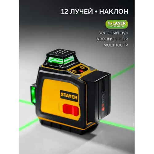STAYER SL-3D, 50м, точн. +/-0,5 мм/м, зеленый лазерный нивелир (34963)