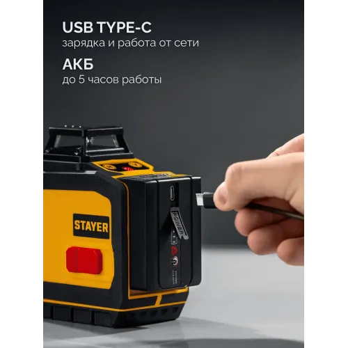 STAYER SL-3D, 50м, точн. +/-0,5 мм/м, зеленый лазерный нивелир (34963)