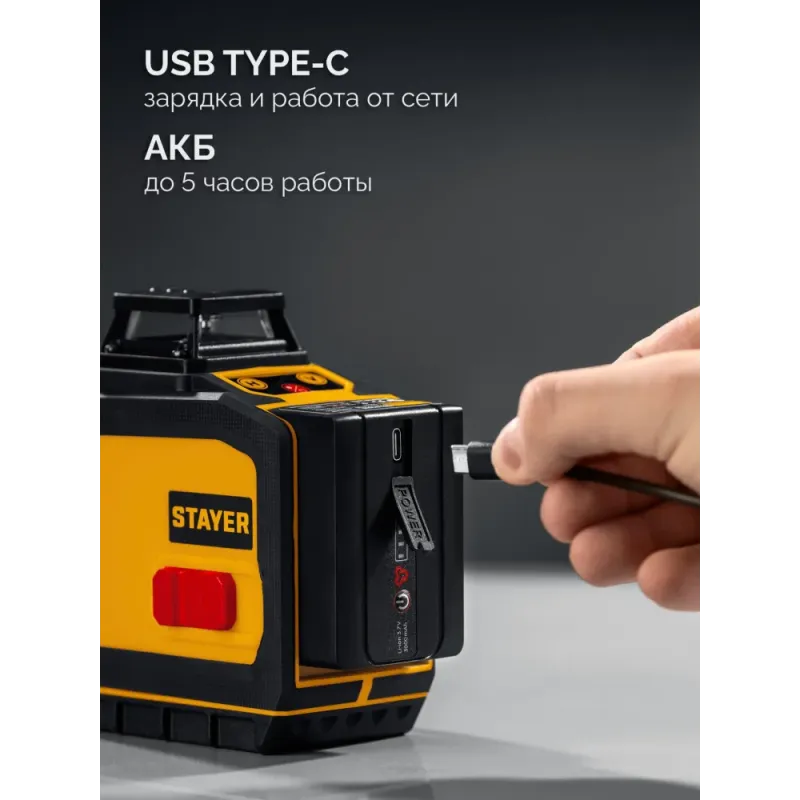 STAYER SL-3D, 50м, точн. +/-0,5 мм/м, зеленый лазерный нивелир (34963)