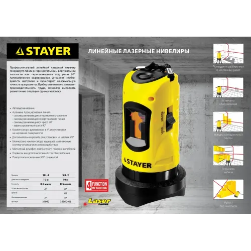 STAYER 10 м, лазерный нивелир, Professional (34960-H2)