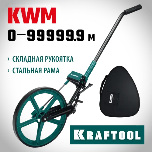 KRAFTOOL 0.1 - 99999.9 м, измерительное колесо (курвиметр) с металлическим шасси и рукояткой (34756)