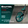 KRAFTOOL 0.1 - 99999.9 м, измерительное колесо (курвиметр) с металлическим шасси и рукояткой (34756)