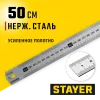 STAYER длина 0.5 м, нержавеющая линейка, Professional (3427-050)