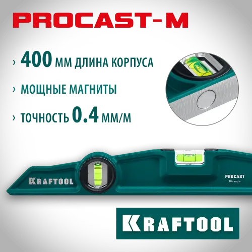 KRAFTOOL PROCAST-M, 400 мм, магнитный литой уровень (34718-040)
