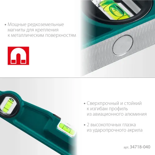 KRAFTOOL PROCAST-M, 400 мм, магнитный литой уровень (34718-040)