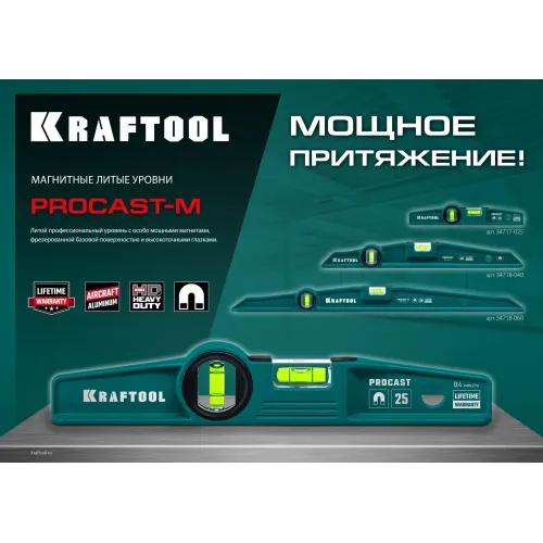KRAFTOOL PROCAST-M, 400 мм, магнитный литой уровень (34718-040)
