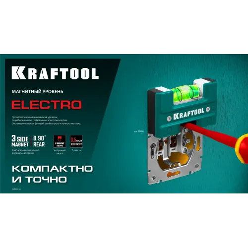 KRAFTOOL Electrо 76 мм, магнитный уровень (34786)