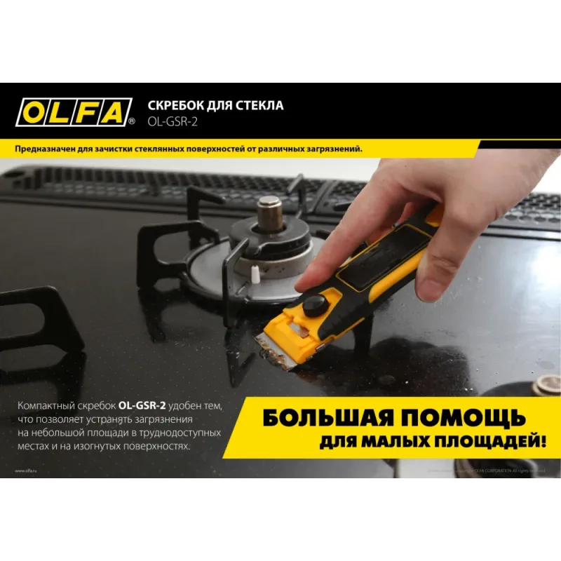 OLFA 30 шт, прямые лезвия GSR-1/3B GSR-2 для скребков 120 мм (OL-GSB-1S)