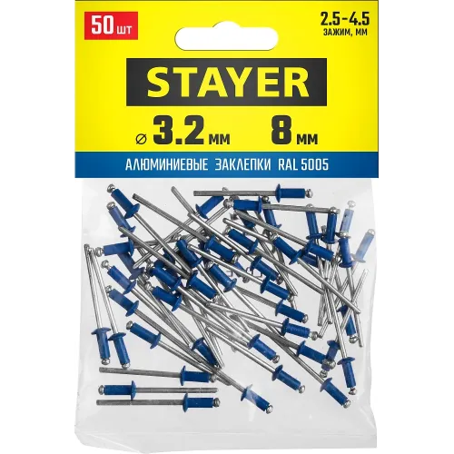STAYER Color-FIX, 3.2 х 8 мм, синий насыщенный, 50 шт, алюминиевые заклепки, Professional (3125-32-5005)