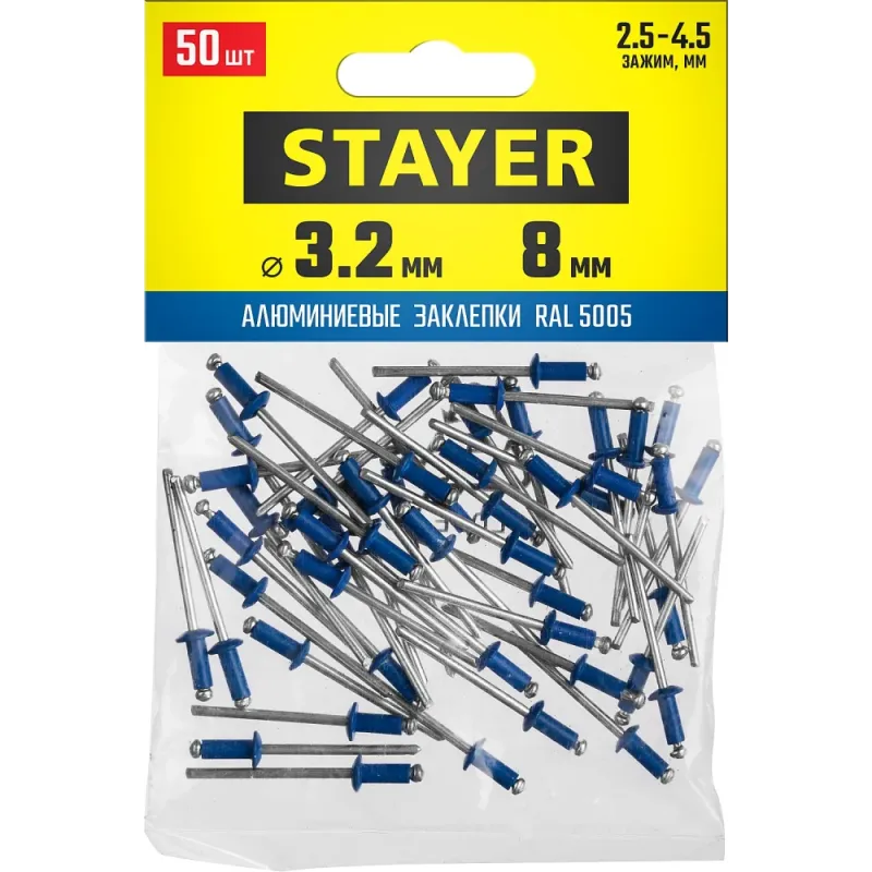 STAYER Color-FIX, 3.2 х 8 мм, синий насыщенный, 50 шт, алюминиевые заклепки, Professional (3125-32-5005)