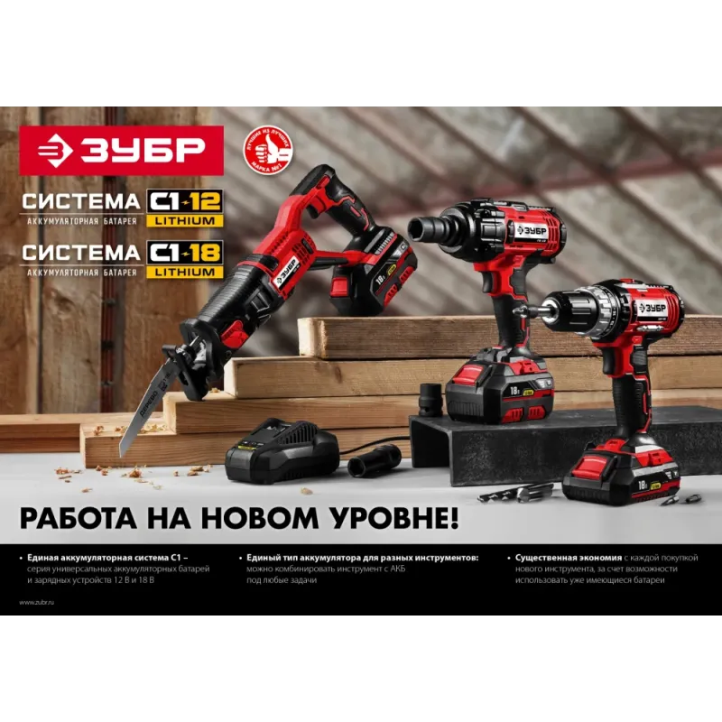 ЗУБР С1-12, 12 В, 1.8 А, зарядное устройство для Li-Ion АКБ (БЗУ-С1-12)