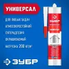 ЗУБР 300 мл, белый, универсальный монтажный клей (41331)
