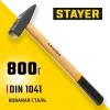 STAYER 800 г, слесарный молоток (2002-08)