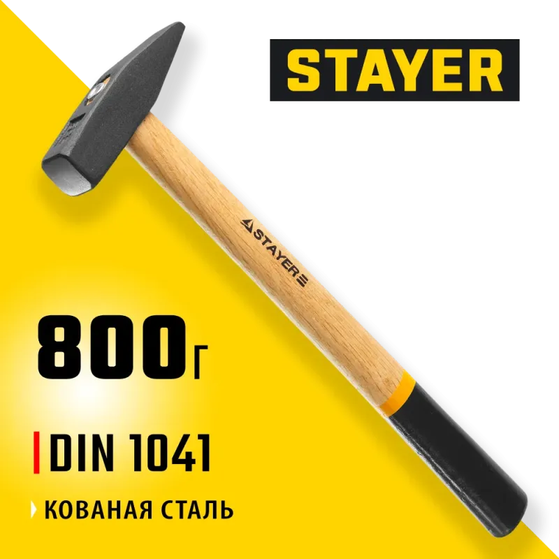 STAYER 800 г, слесарный молоток (2002-08)