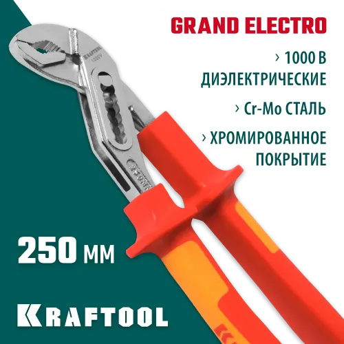 KRAFTOOL Electro-Kraft, 250 мм, клещи (2202-10-25)