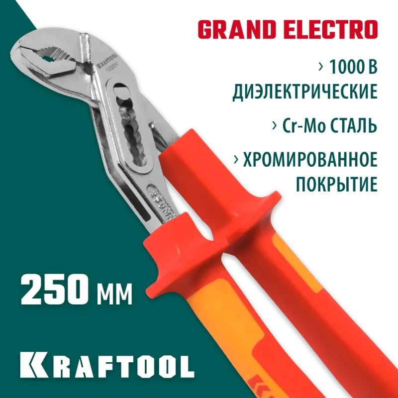 KRAFTOOL Electro-Kraft, 250 мм, клещи (2202-10-25)