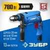 ЗУБР 780 Вт, 13 мм, ударная дрель, Профессионал (ЗДУ-780 ЭРМ2)