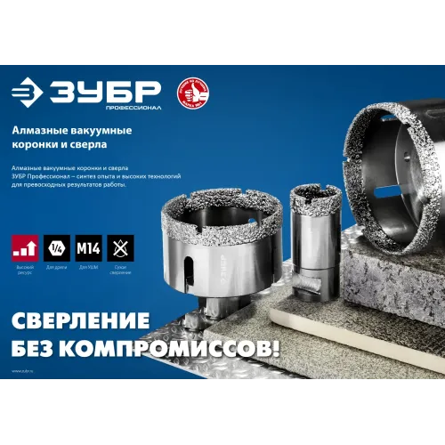 ЗУБР АВК, d 6 мм, (HEX 1/4″, 15 мм кромка), вакуумное алмазное трубчатое сверло, Профессионал (29865-06)
