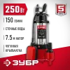 ЗУБР 250 Вт, фекальный насос (НПФ-250)