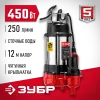ЗУБР 450 Вт, фекальный насос (НПФ-450)
