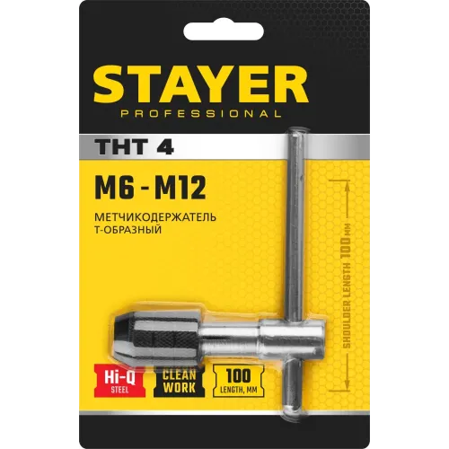 STAYER THТ4, для М6-М12, Т-образный, метчикодержатель, Professional (28039-T4)