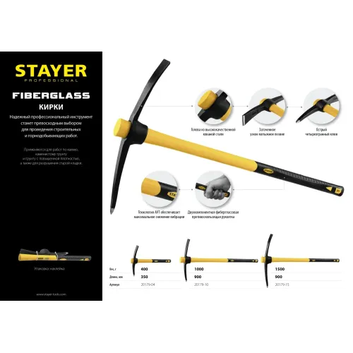 STAYER 400 г, кирка, Professional (20179-04)