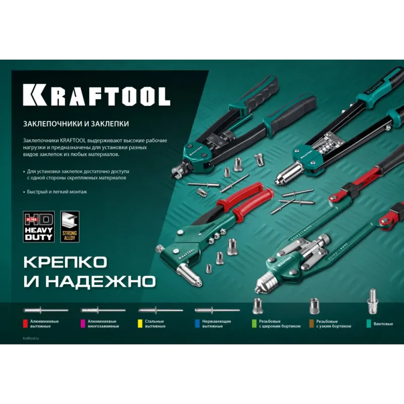 KRAFTOOL Multi (Al5052), 4.0 x 10 мм, 1000 шт, многозажимные алюминиевые заклепки (311702-40-10)