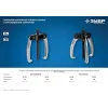 ЗУБР d 50 - 200 мм, шарнирный трехзахватный съемник с серповидными захватами, Профессионал (43323-160)