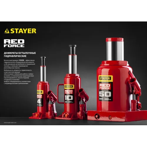 STAYER RED FORCE, 10 т, 230 - 460 мм, бутылочный гидравлический домкрат, Professional (43160-10)
