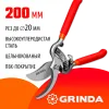 GRINDA G-3, 200 мм, высокоуглеродистая сталь, цельнокованый, покрытие ПВХ, плоскостной секатор (423103)