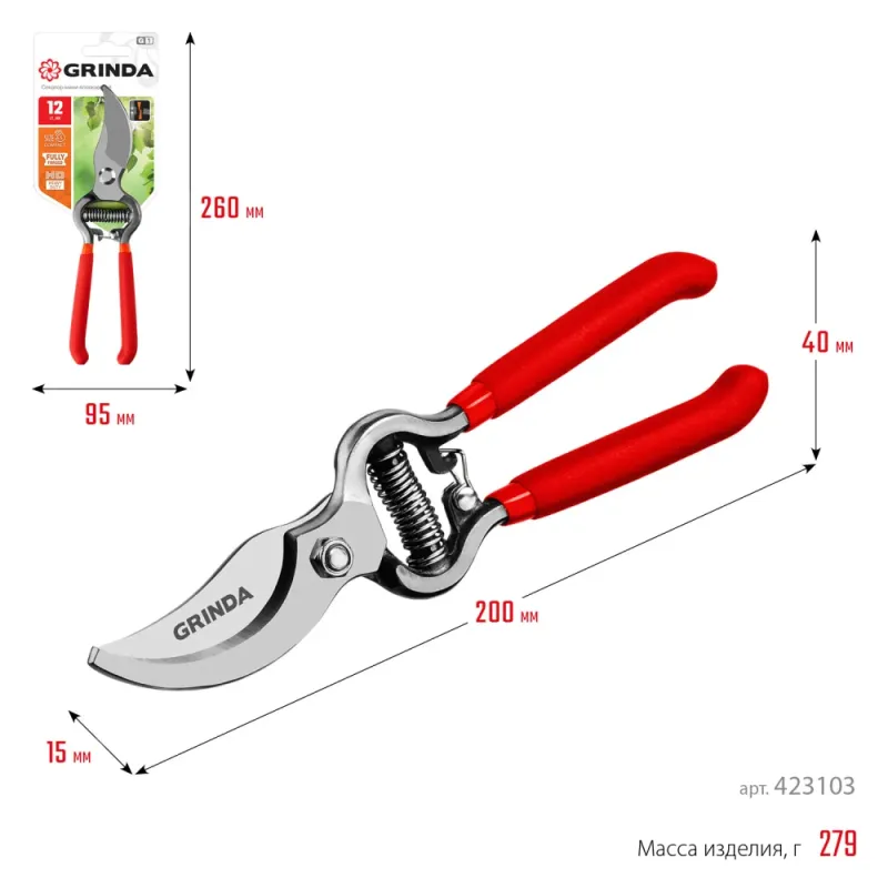 GRINDA G-3, 200 мм, высокоуглеродистая сталь, цельнокованый, покрытие ПВХ, плоскостной секатор (423103)