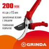GRINDA G-31, 200 мм, закаленные лезвия, тефлоновое покрытие, зубцы на лезвии, пластиковые рукоятки, плоскостной секатор (40210)