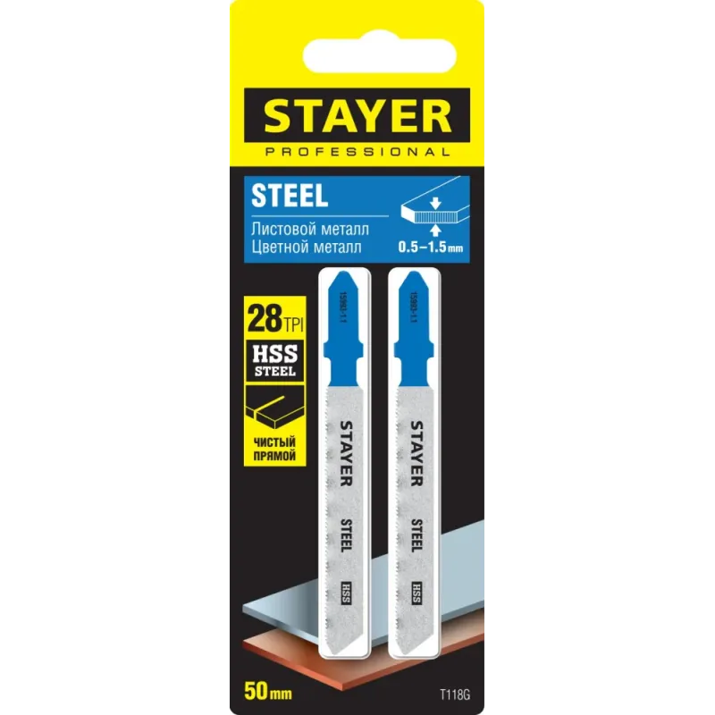 STAYER T118G, 2 шт, 50 мм / 1.1 мм, T-хвост., HSS сталь, по металлу толщиной 0.5-1.5 мм, полотна для лобзика, Professional (15993-1.1)