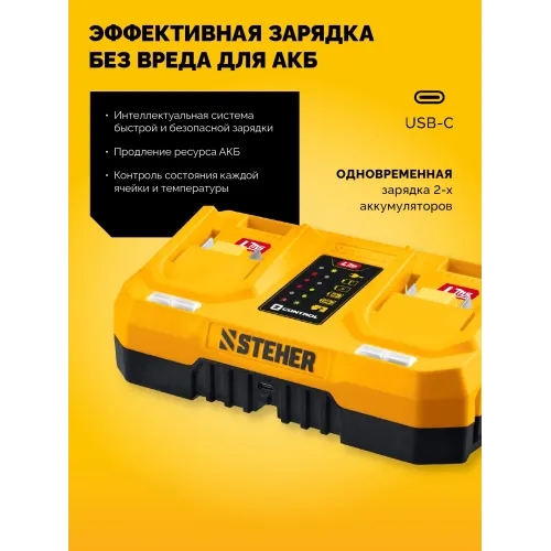 STEHER 20 В, 2 порта, 2 х 3 А, зарядное устройство для LMS АКБ (CH-20-26)