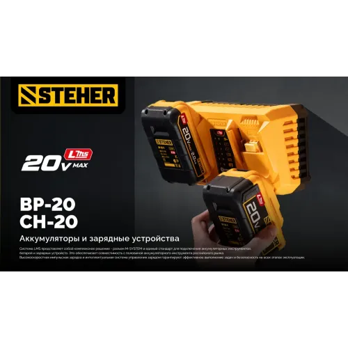 STEHER 20 В, 2 порта, 2 х 3 А, зарядное устройство для LMS АКБ (CH-20-26)